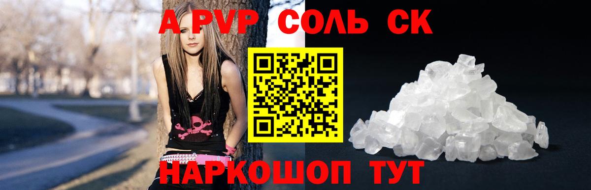 Alpha PVP СК Черкесск