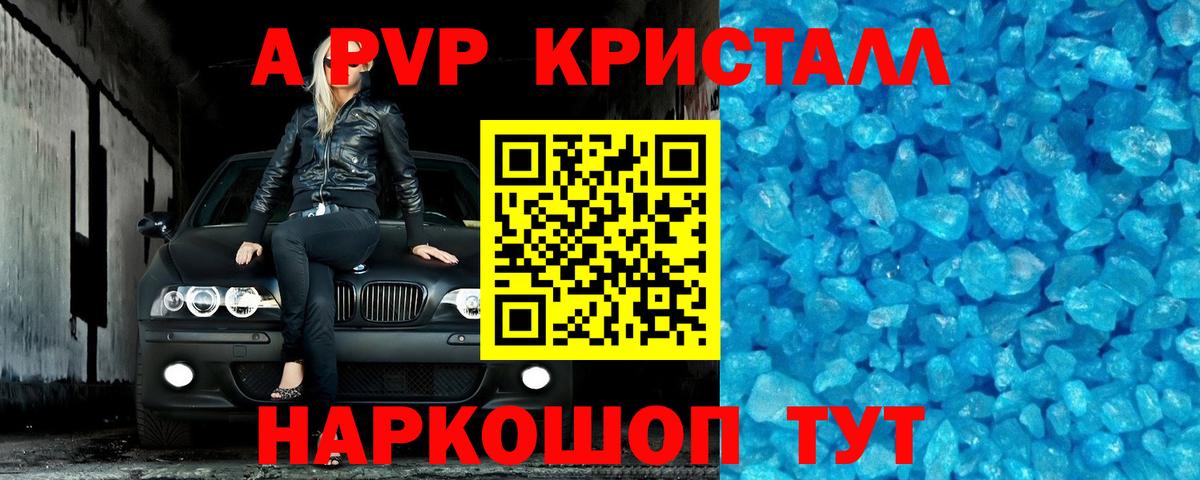 A-PVP крисы CK  Альфа ПВП  Черкесск  Вход с VPN  APVP СК КРИС 