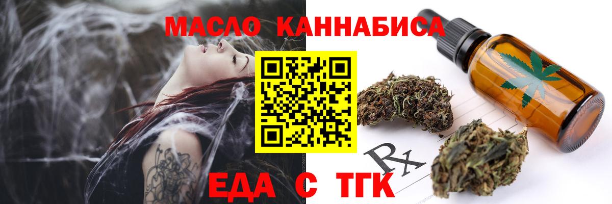 Черкесск  Еда ТГК марихуана  Вход с VPN 