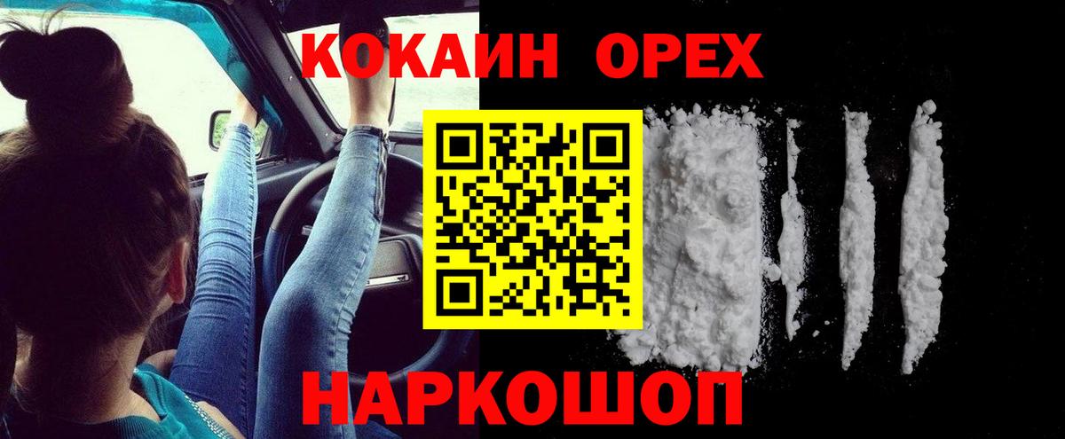 Cocaine FishScale Черкесск