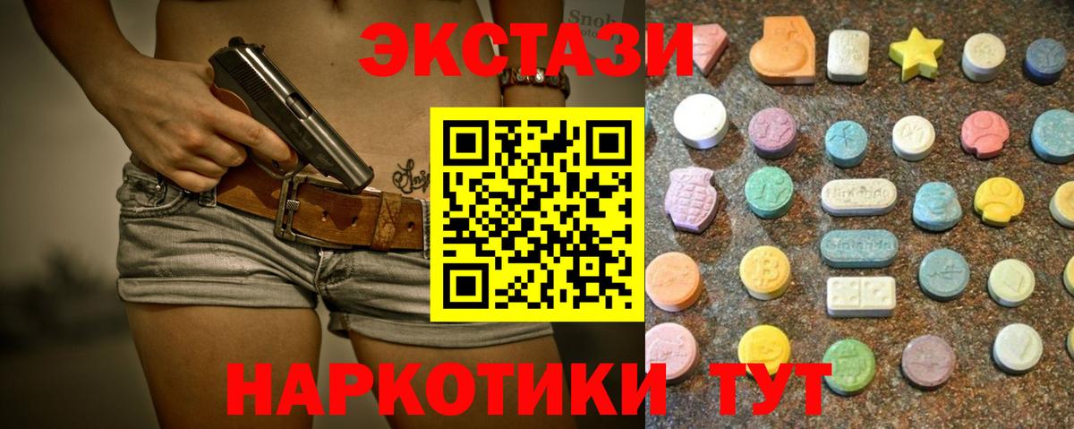 Экстази 300 mg Черкесск