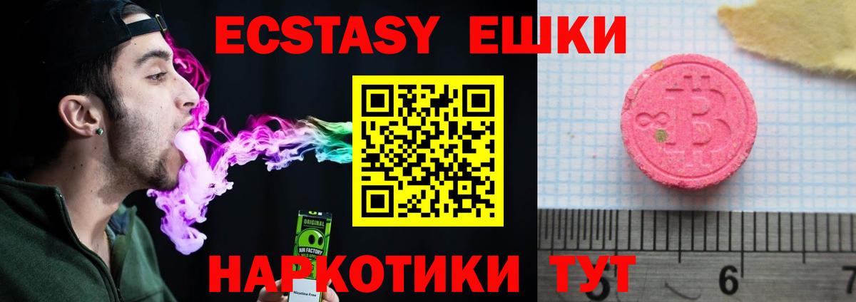   как зайти  Экстази  Ecstasy XTC  Черкесск  Вход с VPN  дарк нет состав  Экстази круглые 