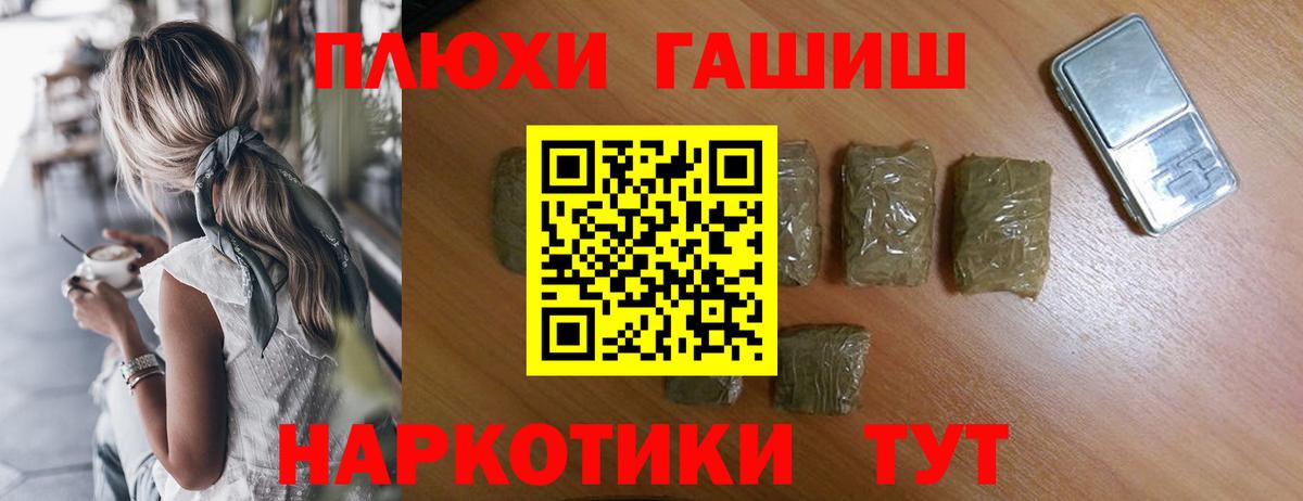 ГАШ убойный  Вход с VPN  Черкесск  ГАШ гашик 
