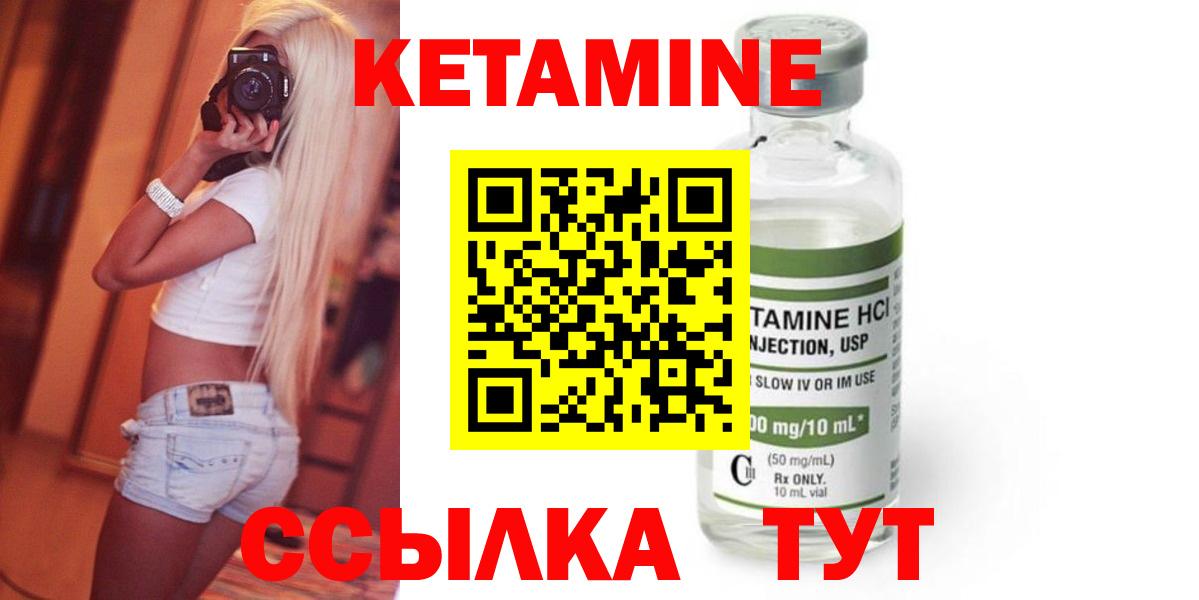 КЕТАМИН VHQ  Вход с VPN  Черкесск 