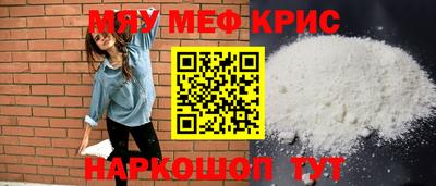 метамфетамин Кунгур