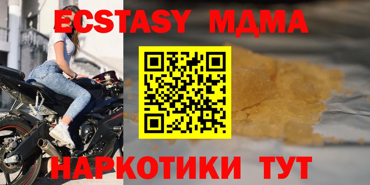 MDMA  MDMA кристаллы  Вход с VPN  Черкесск  MDMA VHQ 