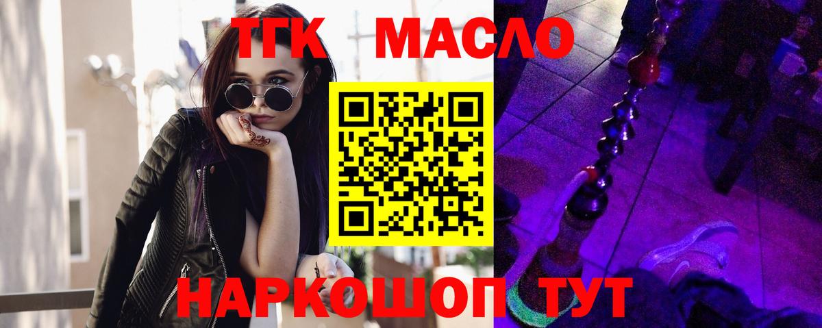 ТГК жижа  Вход с VPN  Черкесск  Дистиллят ТГК концентрат 